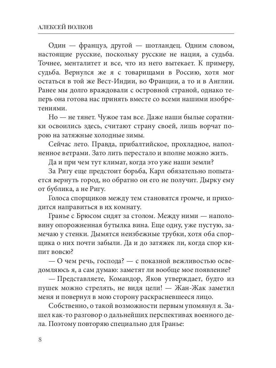 Командорские острова