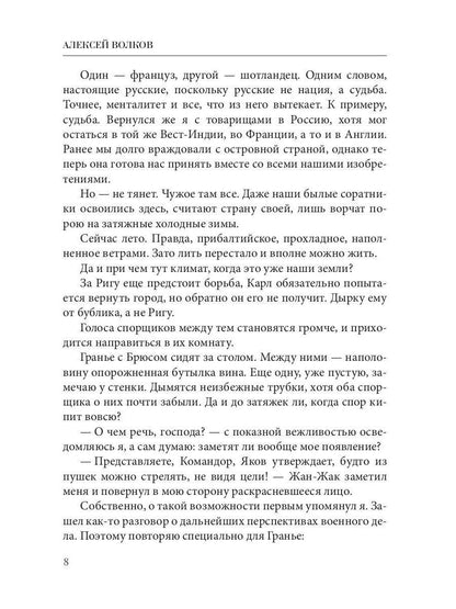 Командорские острова