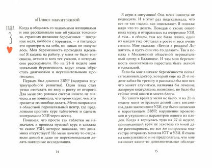 Родить нельзя убить: 750 граммов счастья