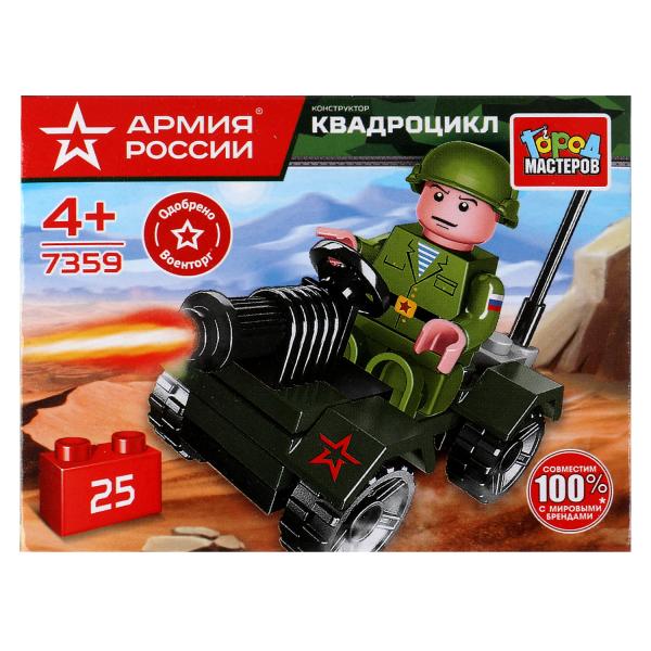 АРМИЯ РОССИИ конструктор солдат на квадроцикле, 25 дет. Город мастеров в кор.2*120шт