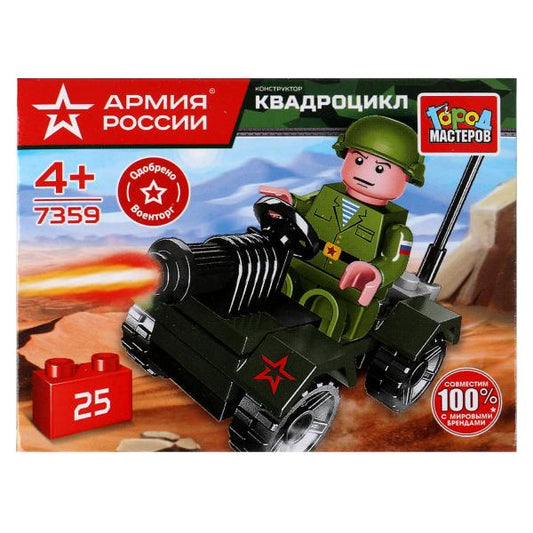 АРМИЯ РОССИИ конструктор солдат на квадроцикле, 25 дет. Город мастеров в кор.2*120шт
