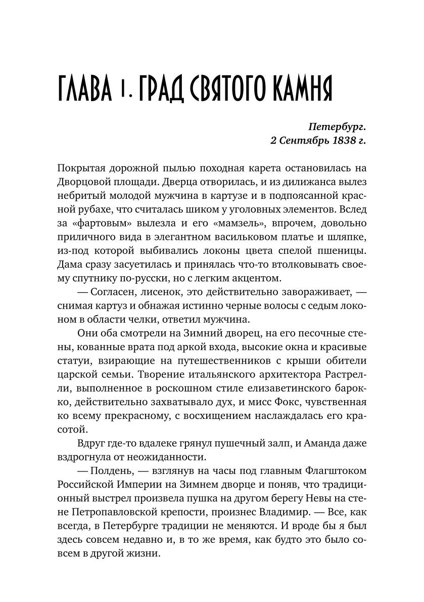 Волк. Последнее проклятье наг