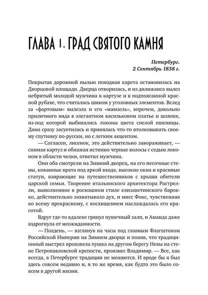 Волк. Последнее проклятье наг