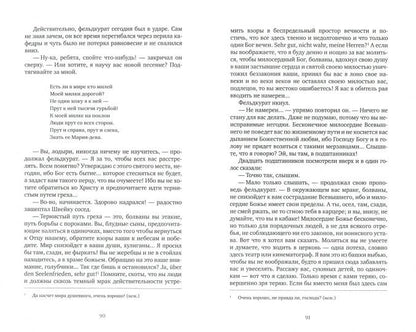 Похождения бравого солдата Швейка во время Мировой войны