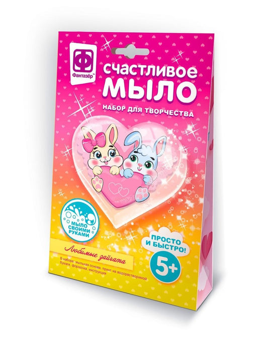 Набор для творчества Счастливое мыло Любимые зайчата