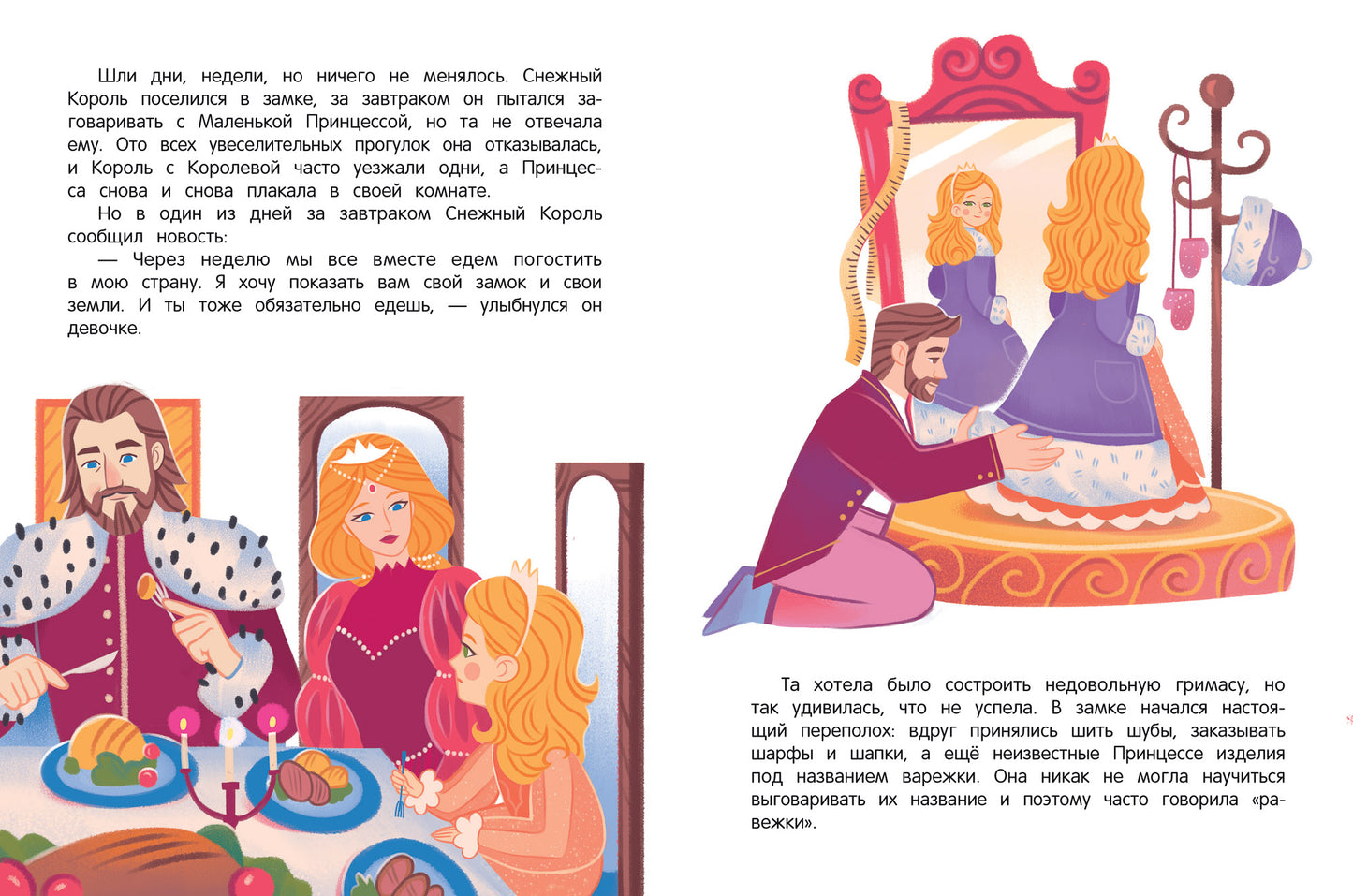 Мама выходит замуж