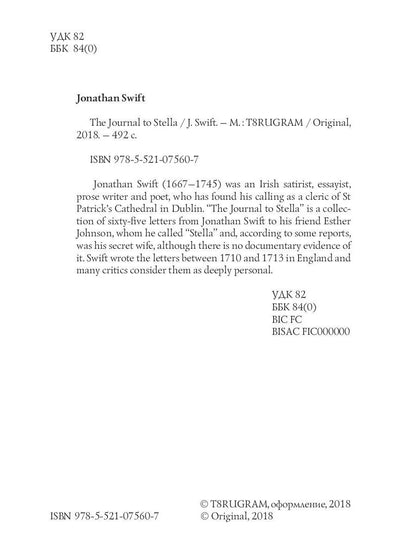 The Journal to Stella = Дневник для Стеллы: на англ.яз