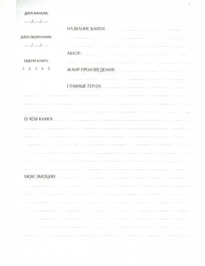 ЧИТАТЕЛЬСКИЙ ДНЕВНИК. ЧЕХОВ