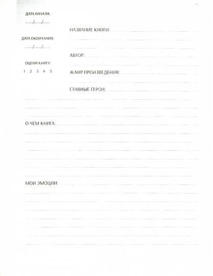 ЧИТАТЕЛЬСКИЙ ДНЕВНИК. ЧЕХОВ