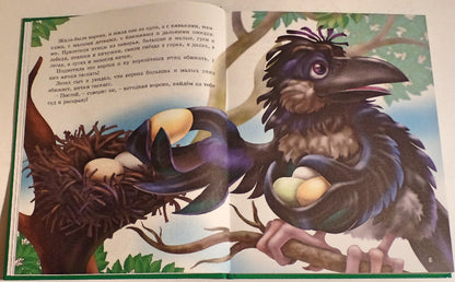 Л.С. СКАЗКИ РУССКИХ ПИСАТЕЛЕЙ