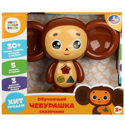Сказочник Чебурашка СОЮЗМУЛЬТФИЛЬМ 30+ песен,сказок,загадок,звуков.свет.кор.бат. Умка в кор.36шт