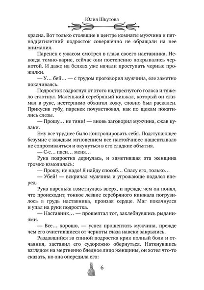 Как любят некроманты