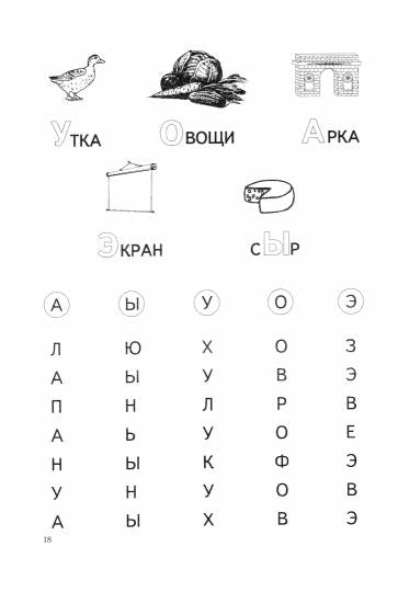 Технологии Буракова. Экспресс-курсы по обучению чтению "Складарь" арт.1002/10031/15
