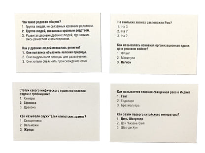 Игра настольная Викторина "История Древнего мира"