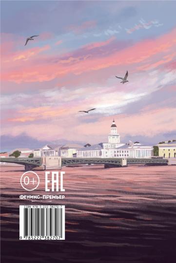 Галопом навстречу