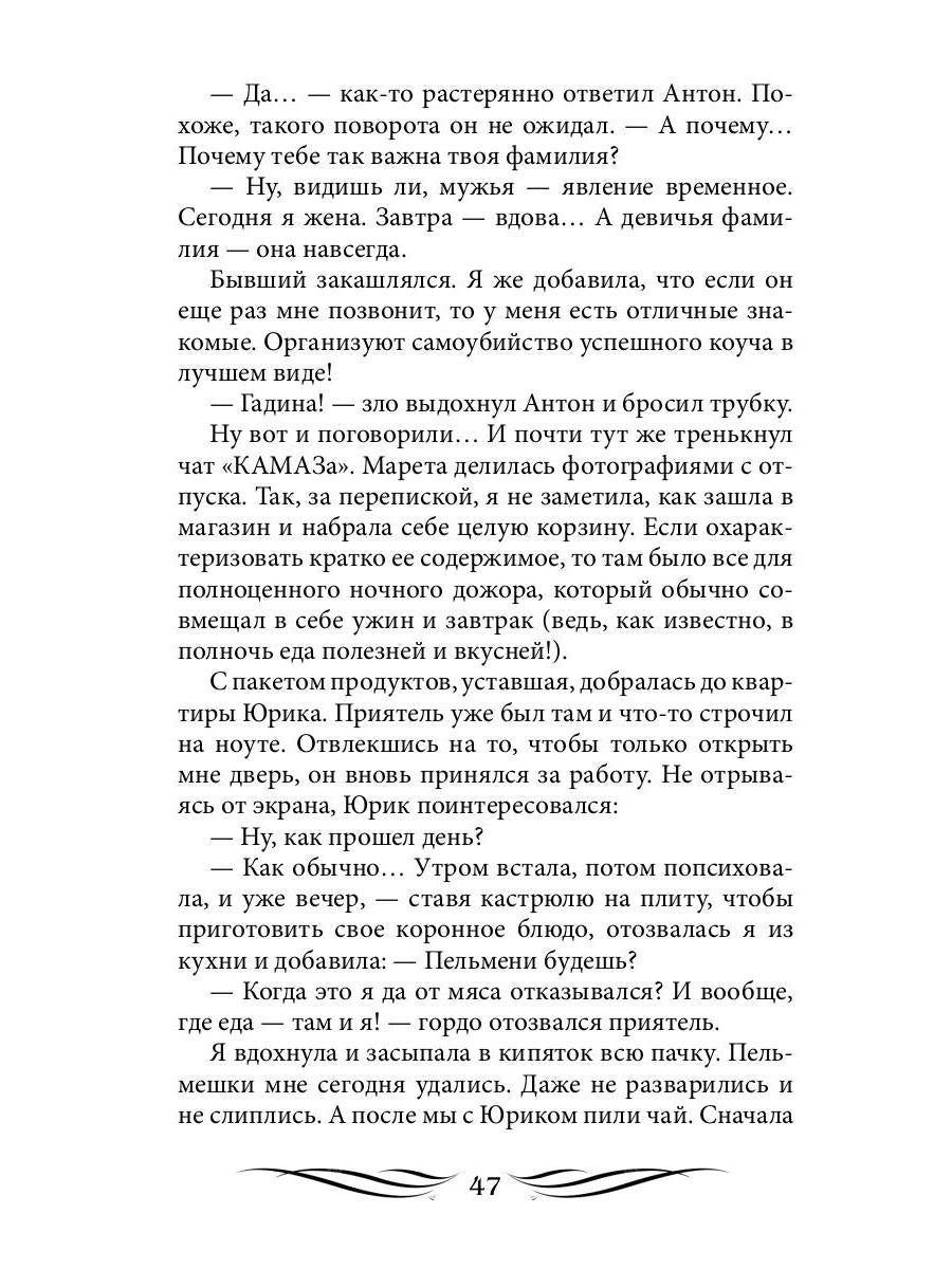 Ты просто огонь!