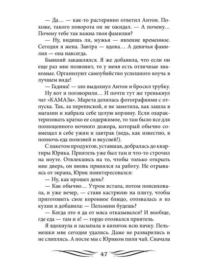 Ты просто огонь!