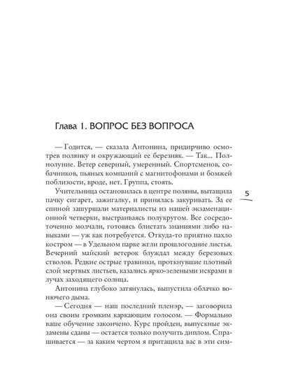 Мастер иллюзий. Кн. 3