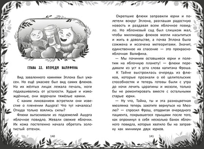 Пропавшая планета