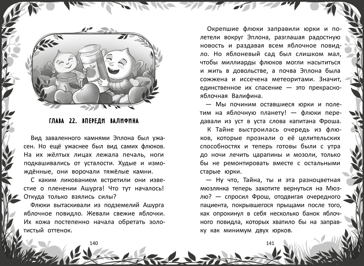 Пропавшая планета