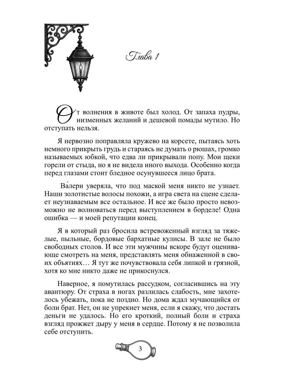 Игрушка теневых королей