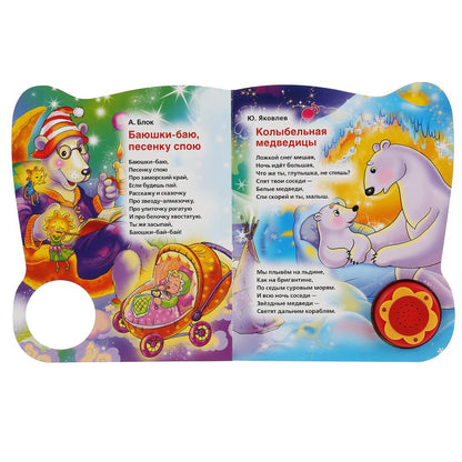 Умка. Ложкой снег мешая (1 кн., 3 песенки с огоньками). Формат: 160х200мм, 8 стр. в кор.24шт