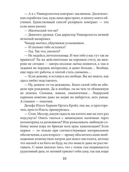 Плетение. Кн. 1