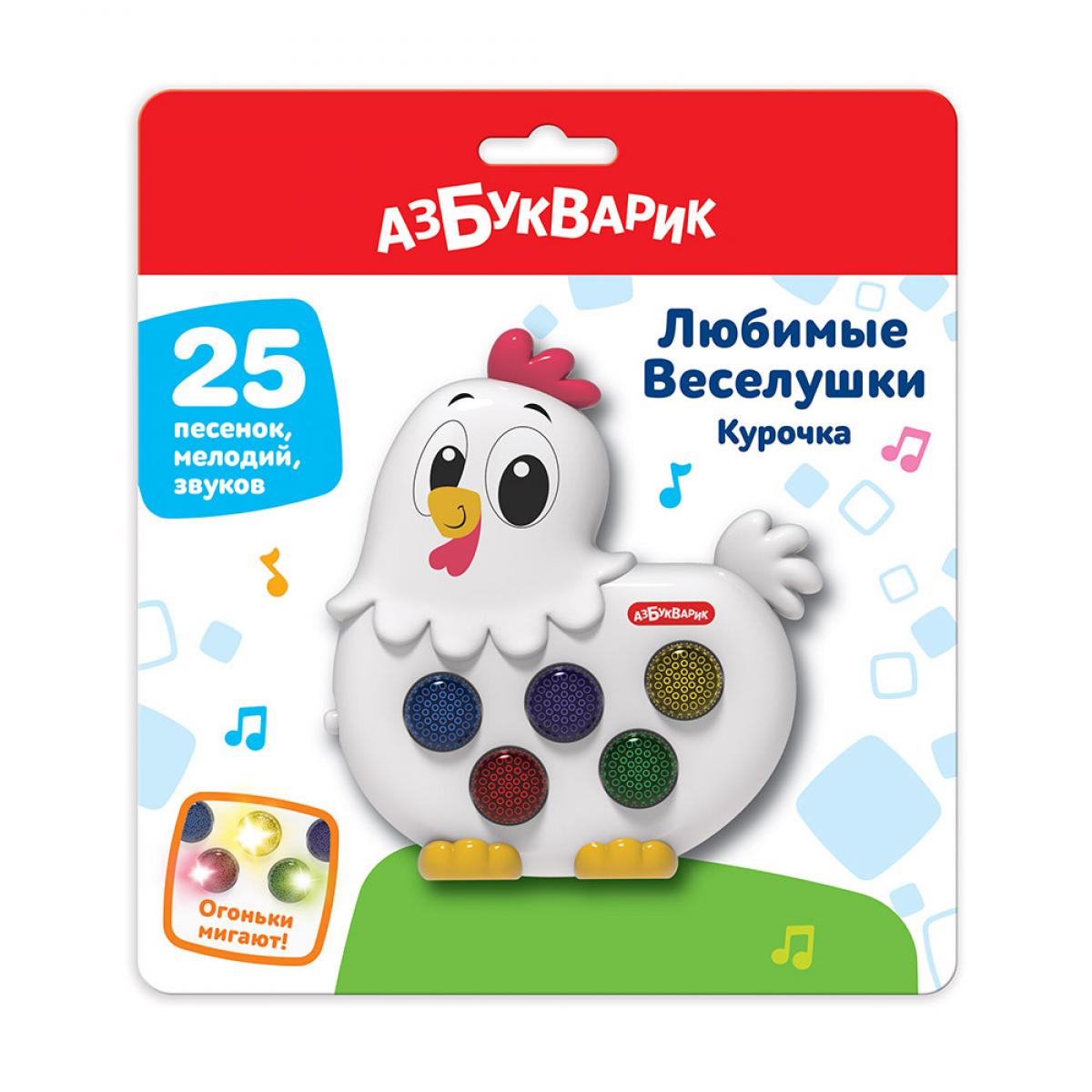 Курочка (Любимые Веселушки) (25 песенок, мелодий, звуков) Арт. 3127