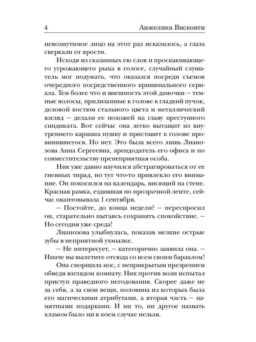Укротитель тьмы. Т. 1