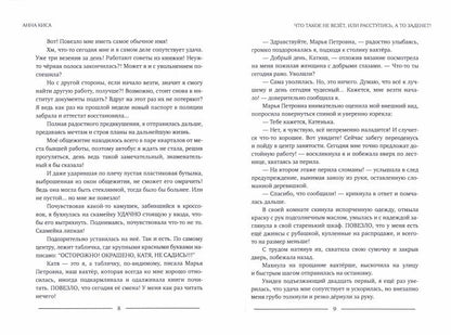 Что такое не везет, или Расступись, а то заденет!