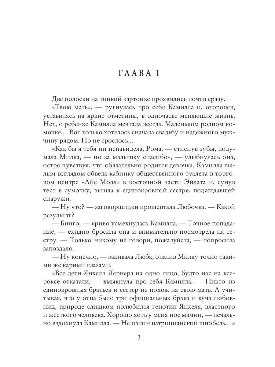 Рип.ВелБосс.На милость победителя