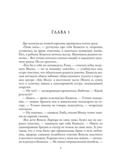 Рип.ВелБосс.На милость победителя