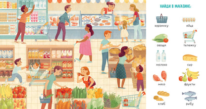 Первые книжки малыша. Мои первые слова