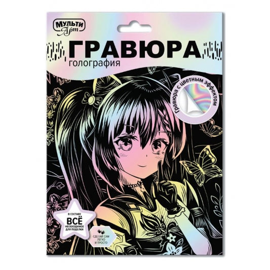 Мультиарт гравюра а5 Аниме МУЛЬТИ АРТ в кор.120шт