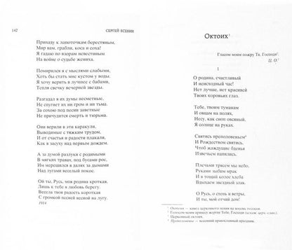 Исповедь хулигана