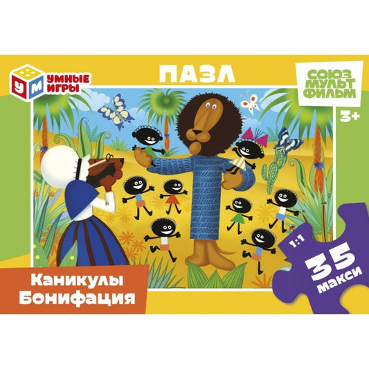 Каникулы Бонифация. Союзмультфильм. Пазлы в кор 35 деталей МАКСИ. 180х127х35мм. Умные игры в кор24шт