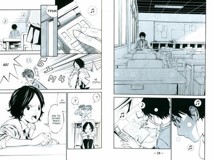 Твоя апрельская ложь. Т. 1. 3-е изд