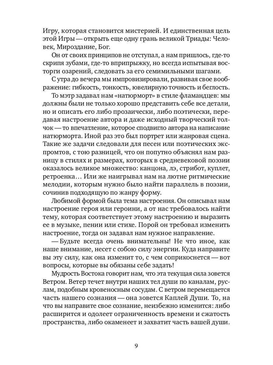 Орден творцов реальности