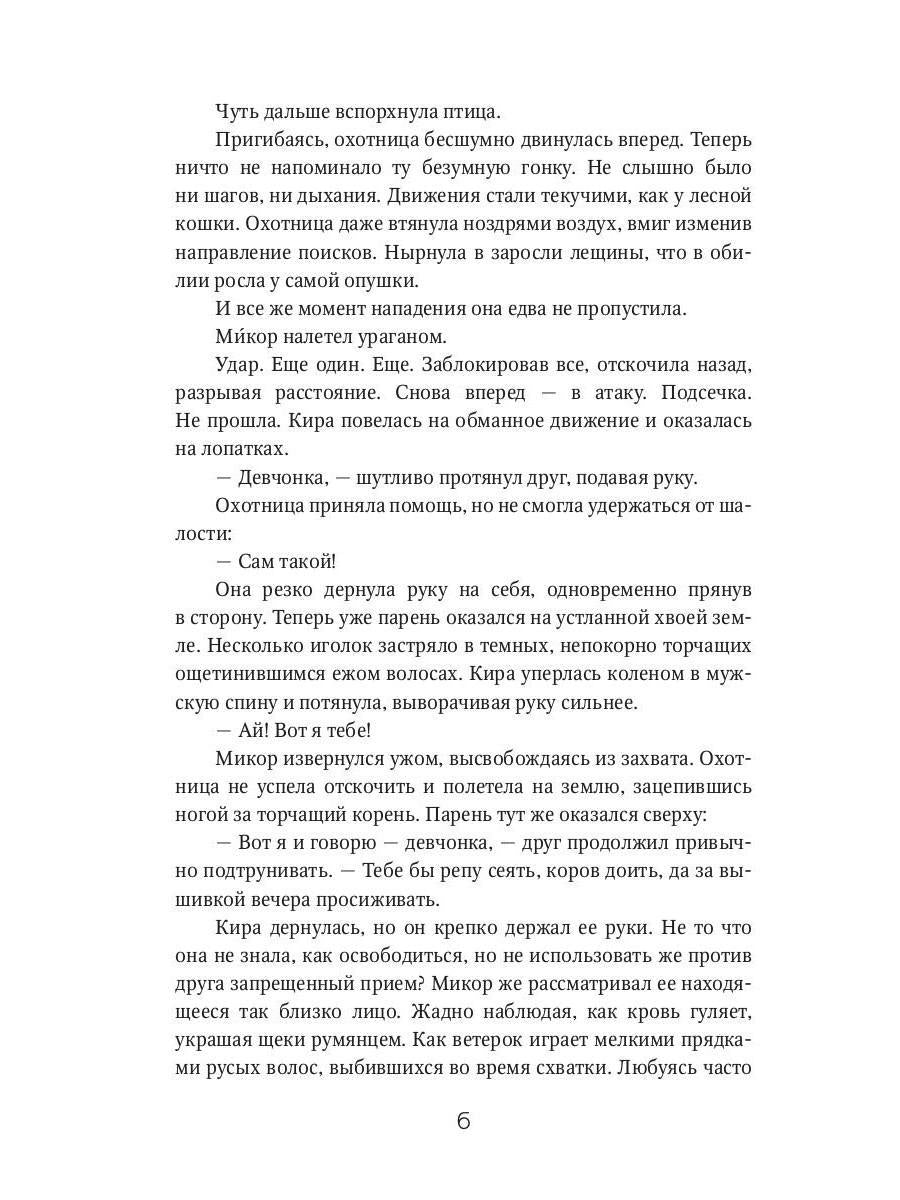 Обещание. Кн. 1