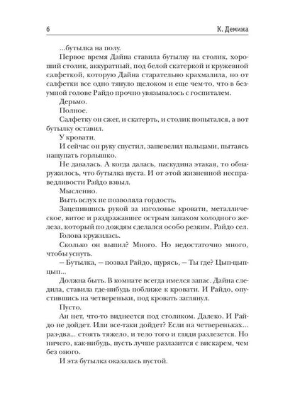 Хозяйка большого дома