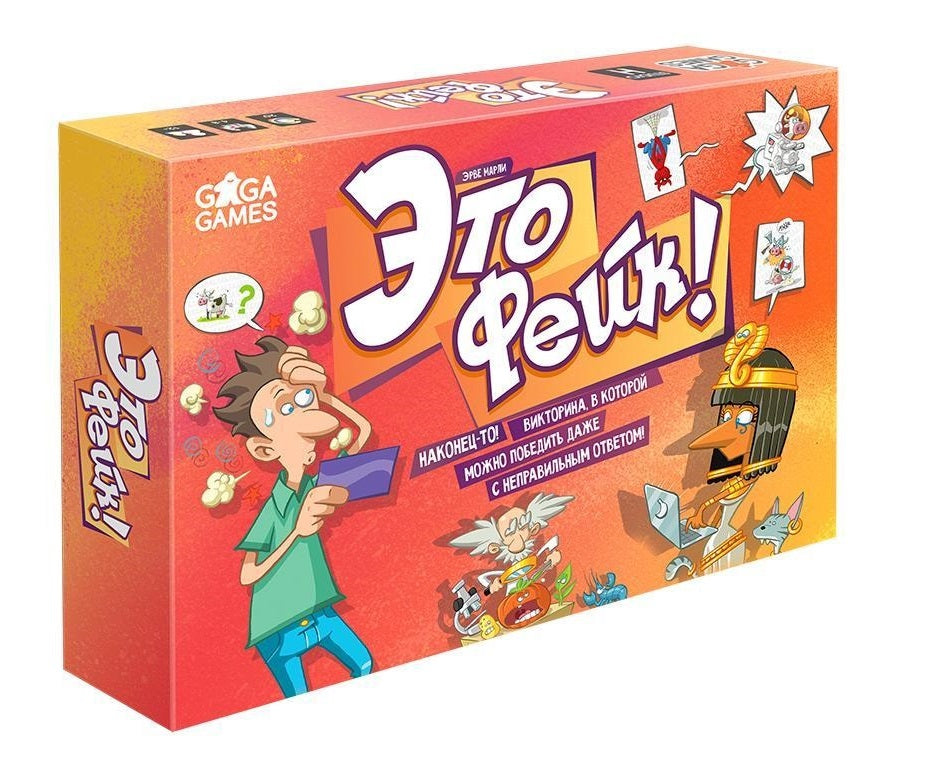 GaGa. Наст. игра "Это фейк!" арт.GG287 РРЦ 1890 руб.