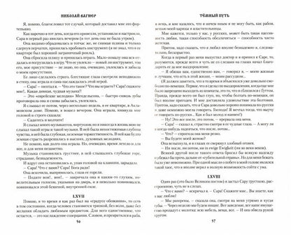 Тёмный путь