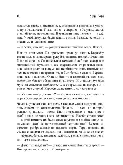 Тамбовский волк