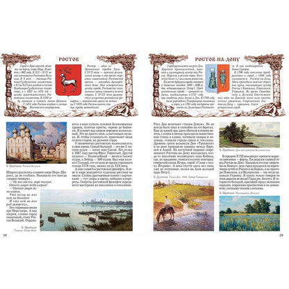 Города России