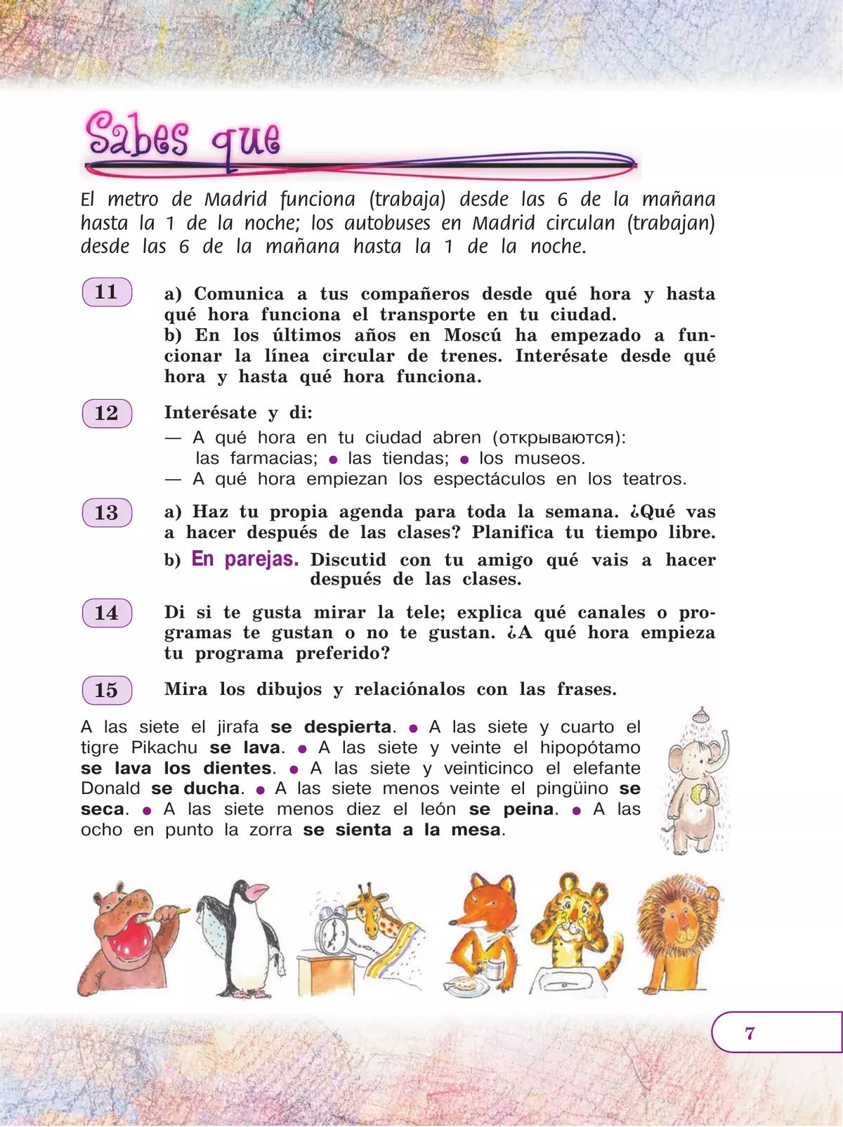 Испанский язык 5кл ч1 [Учебник]