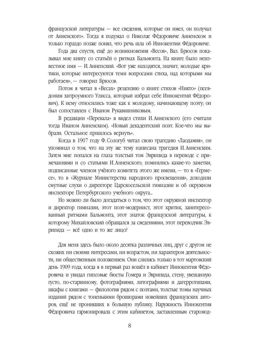 Печальная страна: стихотворения