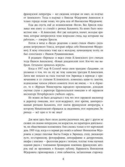 Печальная страна: стихотворения