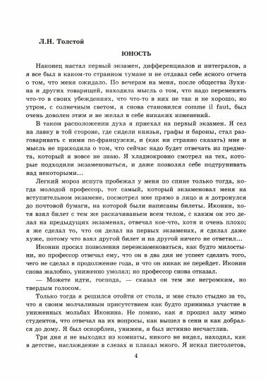 УМК. Тесты по литературе 9 кл. Коровина. Ч.2. ФГОС (к новому учебнику)/Ляшенко (Экзамен)