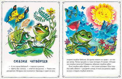 Как лягушонок искал папу