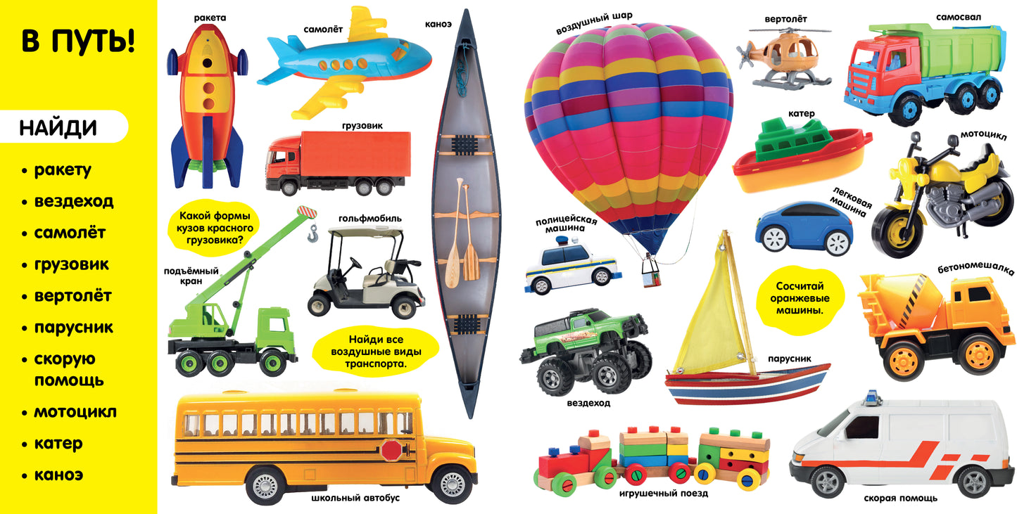 Первые знания. Фотокниги. Фотокнига Первые слова 1503